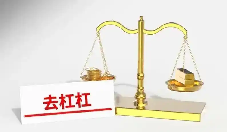 股票加杠杆_高杠杆投资危害_杠杆交易风险