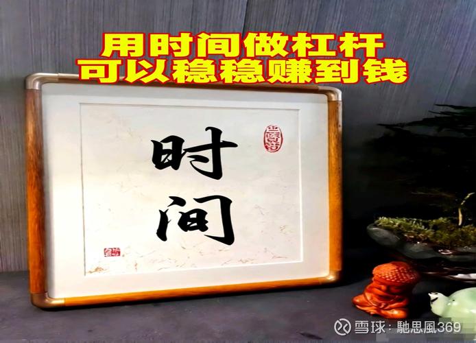 投资时间杠杆_时间投入复利_股票怎么玩杠杆