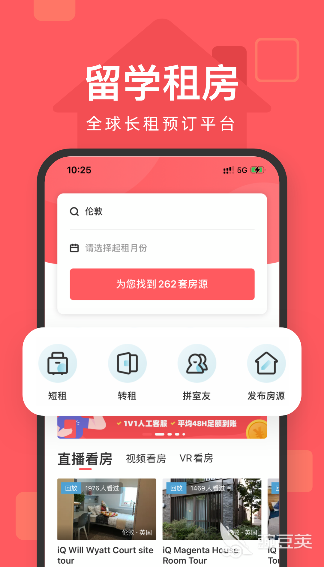 租房软件排行榜_短期租房子有哪些软件_靠谱租房app推荐