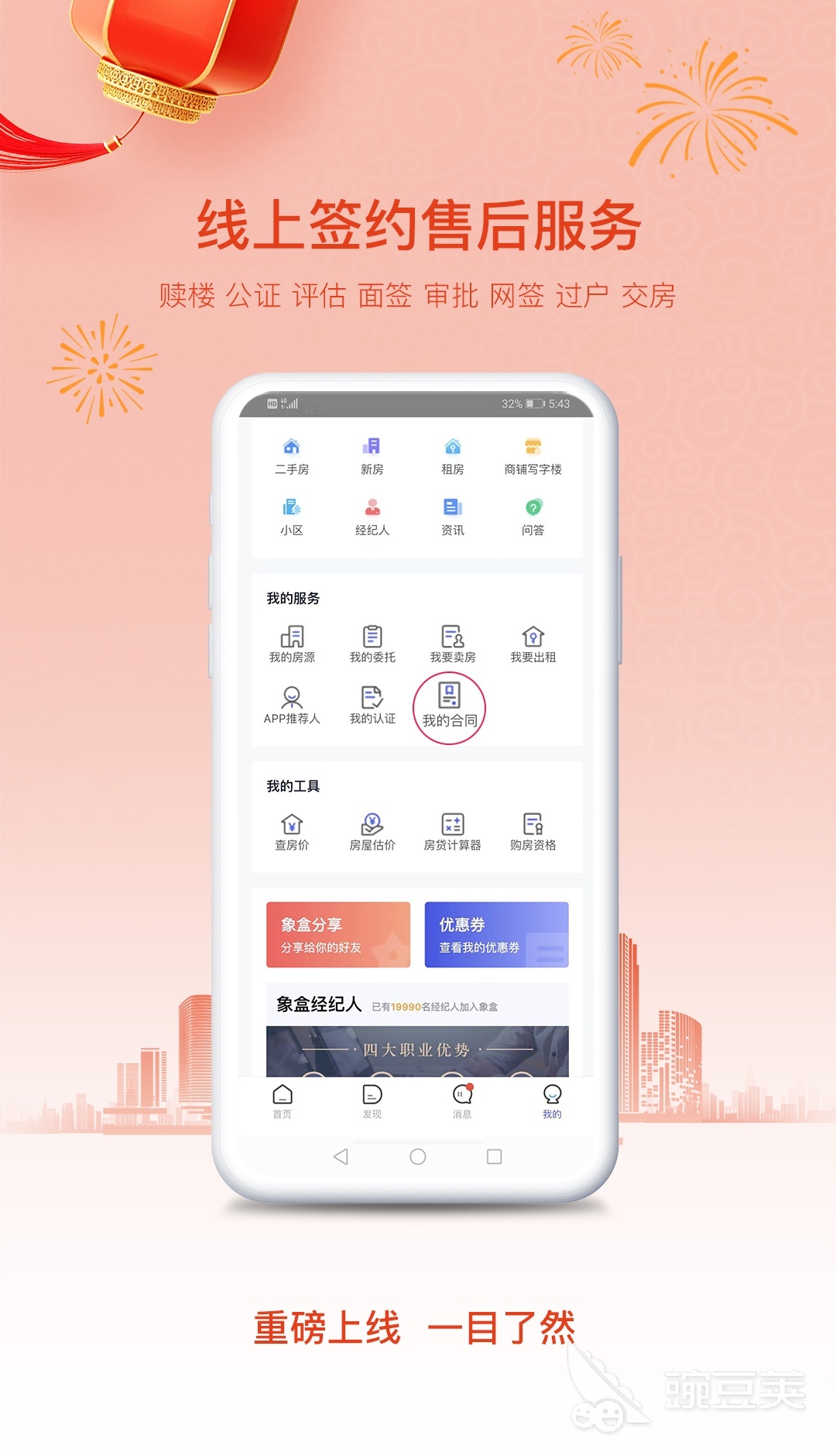 租房软件排行榜_短期租房子有哪些软件_靠谱租房app推荐