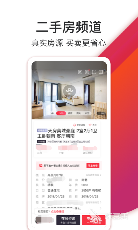 靠谱租房app推荐_租房软件排行榜_短期租房子有哪些软件