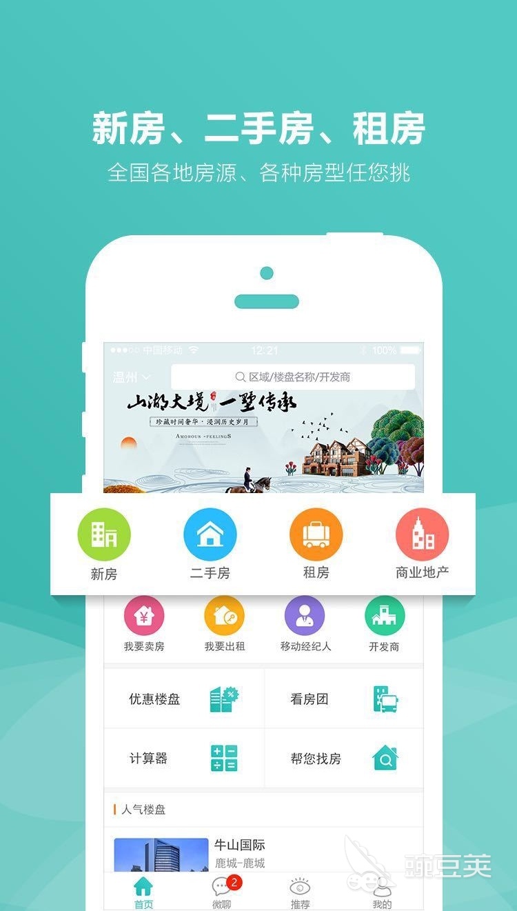租房软件排行榜_短期租房子有哪些软件_靠谱租房app推荐