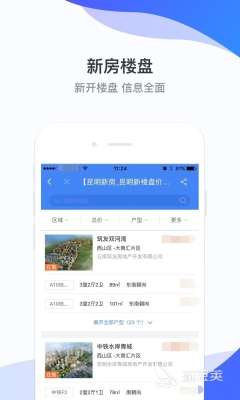 靠谱租房app推荐_租房软件排行榜_短期租房子有哪些软件