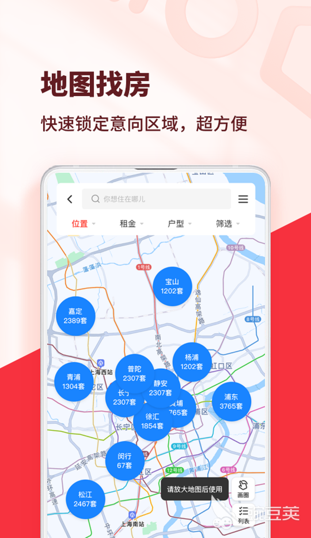 租房软件排行榜_靠谱租房app推荐_短期租房子有哪些软件