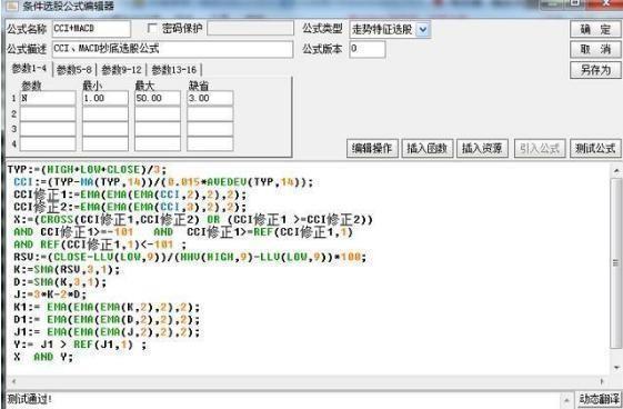 股票交易系统_cci指标选股公式_CCI指标超买超卖