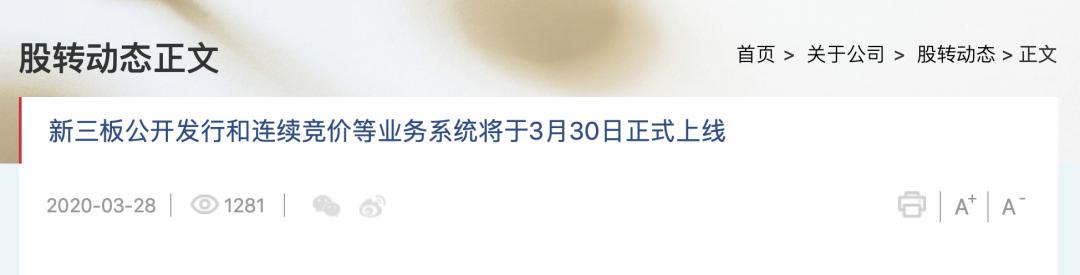 精选层申报辅导进度_新三板股票发行价格_新三板精选层落地