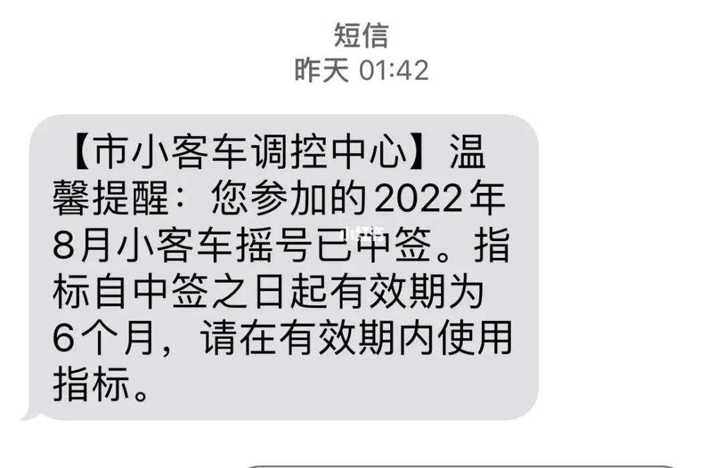 京牌指标骗局_背户协议风险_北京摇号中签代办