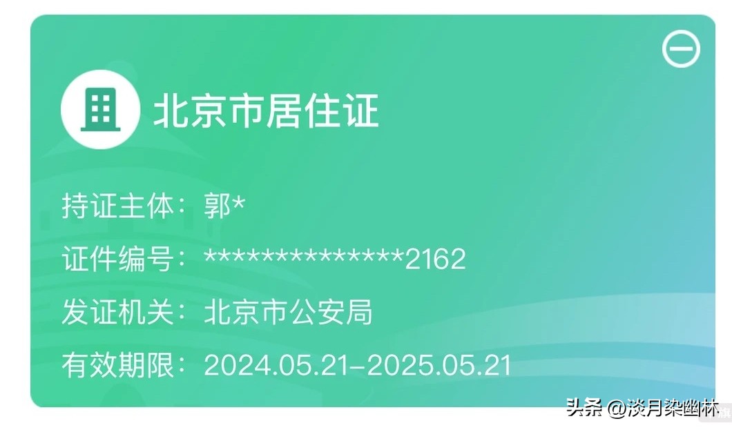北京摇号政策_外地人摇号条件_北京摇号中签代办