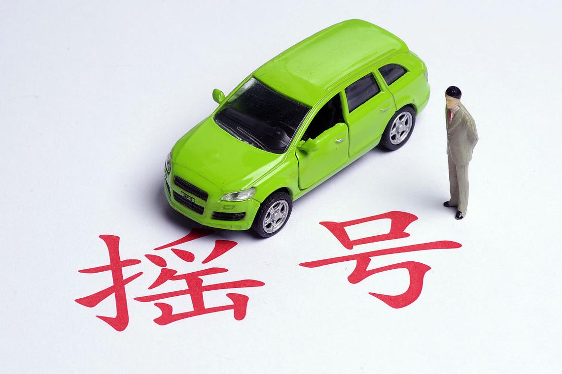 北京摇号政策_北京摇号中签代办_外地人摇号条件
