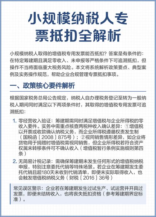 增值税普通发票盖章要求_小规模纳税人开专票的行业_小规模纳税人增值税专用发票盖章要求