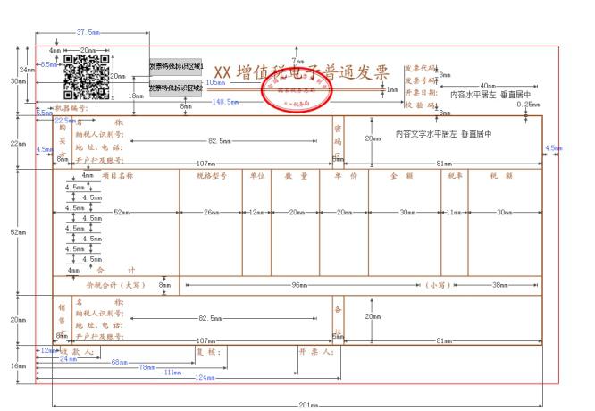 小规模纳税人开专票的行业_小规模纳税人增值税专用发票盖章要求_增值税普通发票盖章要求