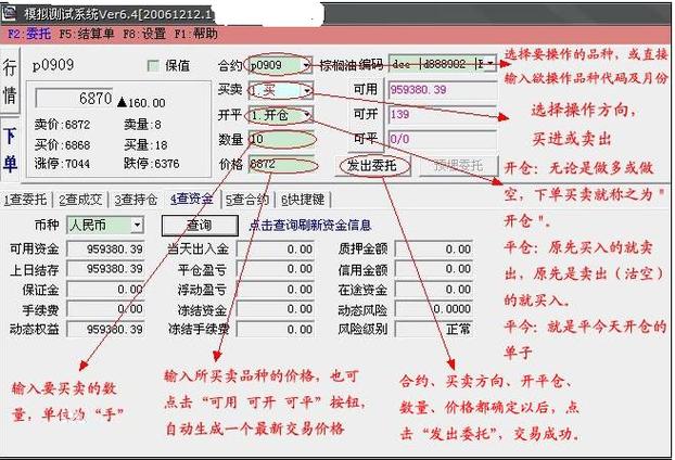 期货模拟交易软件_训练期货日内交易软件_2024年十大期货模拟交易软件