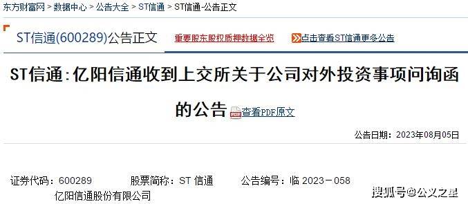 亚信好还是亿阳信通_亿阳信通索赔条件_亿阳信通违规担保债务规模