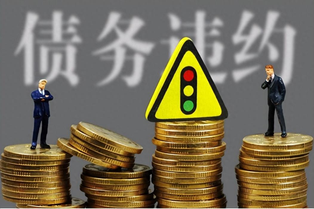 有哪些债券是违约的_债券违约率分析_福建福晟债券违约案例研究