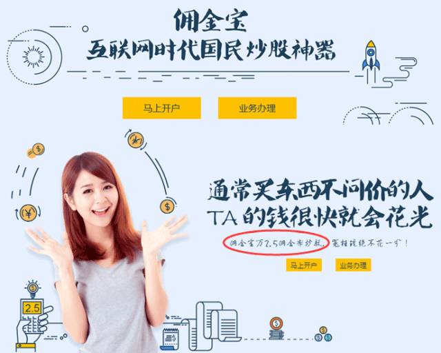 中国证券佣金费率万2开户_深圳华泰证券万二开户_券商经纪业务年终奖受佣金战影响