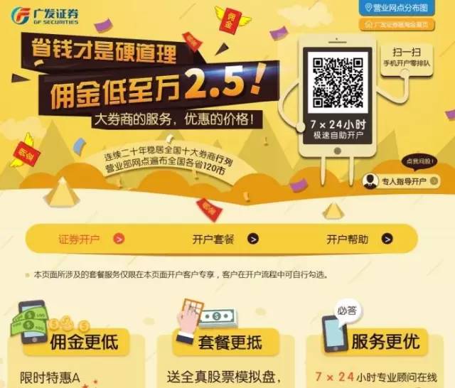 深圳华泰证券万二开户_券商经纪业务年终奖受佣金战影响_中国证券佣金费率万2开户