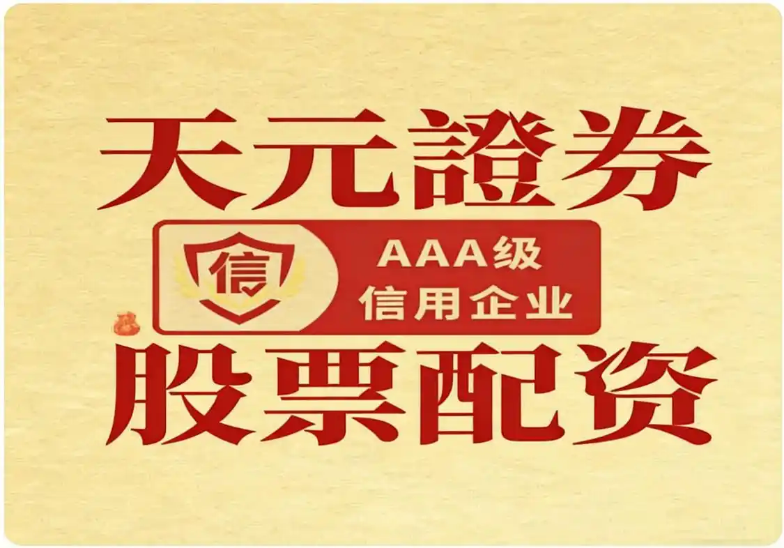 正规安全可靠的股票配资工具_2026年股票配资平台推荐_中国最大配资平台
