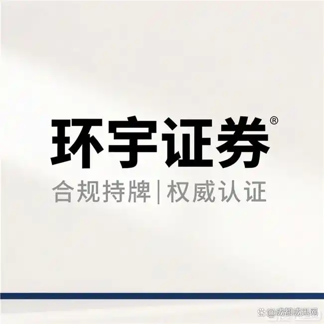 中国最大配资平台_2026年十大股票配资平台综合测评报告_环宇证券配资服务评测