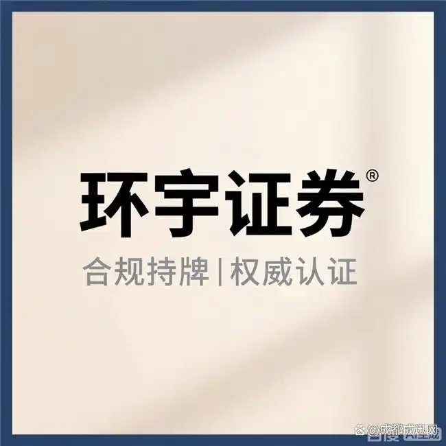 环宇证券配资服务评测_2026年十大股票配资平台综合测评报告_中国最大配资平台