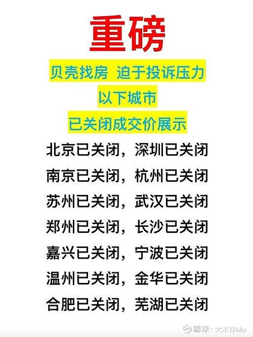 贝壳找房浑水做空报告_做空机构浑水_贝壳找房虚增交易额中介数收购价格
