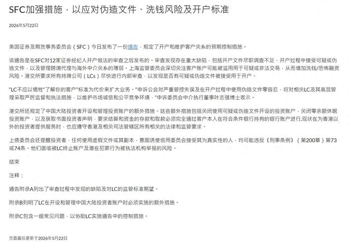 港股开户资金要求50万_H股投资方式选择_港股通开户条件与流程