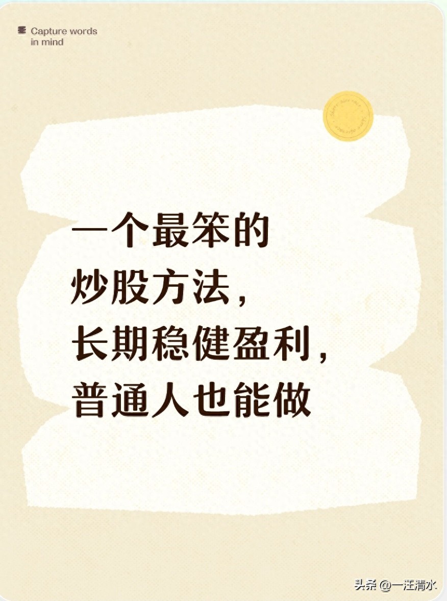 股票话术技巧_A股长期投资策略_分散投资降低风险