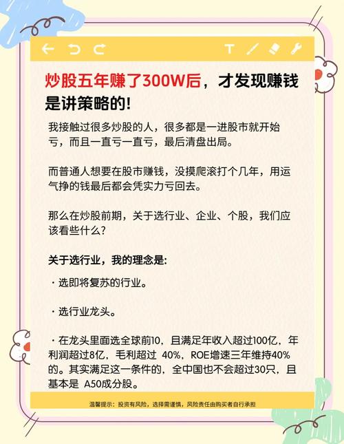 股票话术技巧_分散投资降低风险_A股长期投资策略
