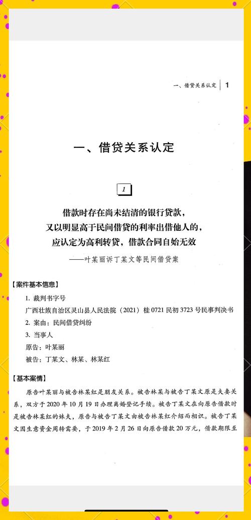 民间炒股配资法律风险_民间配资违法吗_炒股配资合同纠纷
