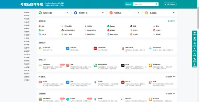 新媒体管家软件_新媒体辅助工具替代方案_新媒体管家停运