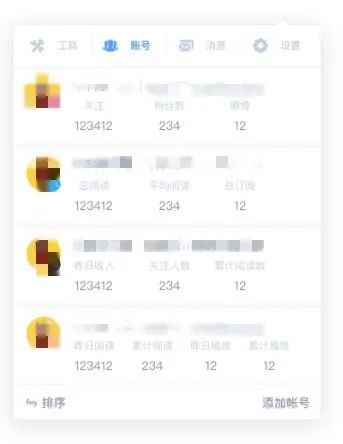 新媒体管家软件_新媒体管家停运_新媒体辅助工具替代方案