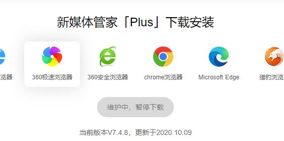 新媒体管家软件_新媒体辅助工具替代方案_新媒体管家停运