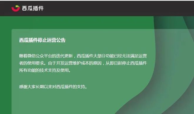 新媒体辅助工具替代方案_新媒体管家停运_新媒体管家软件