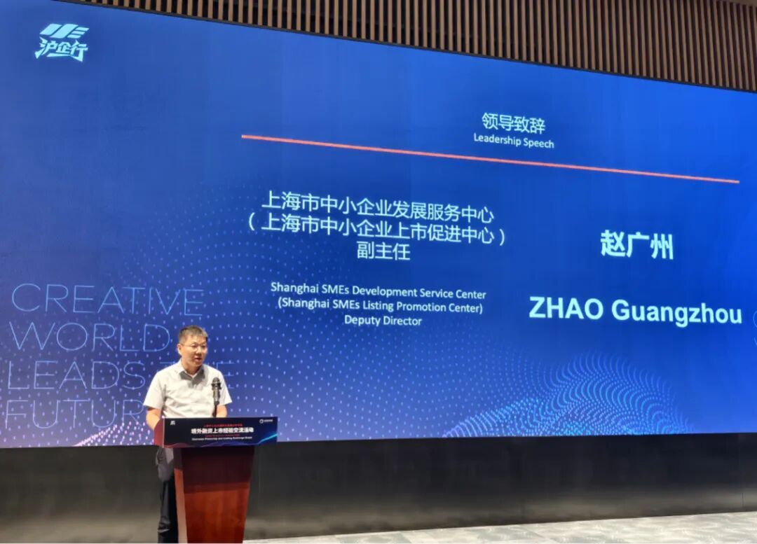 上海专精特新企业境外融资上市经验交流_上海市中小企业发展服务中心境外上市辅导_融资上市流程