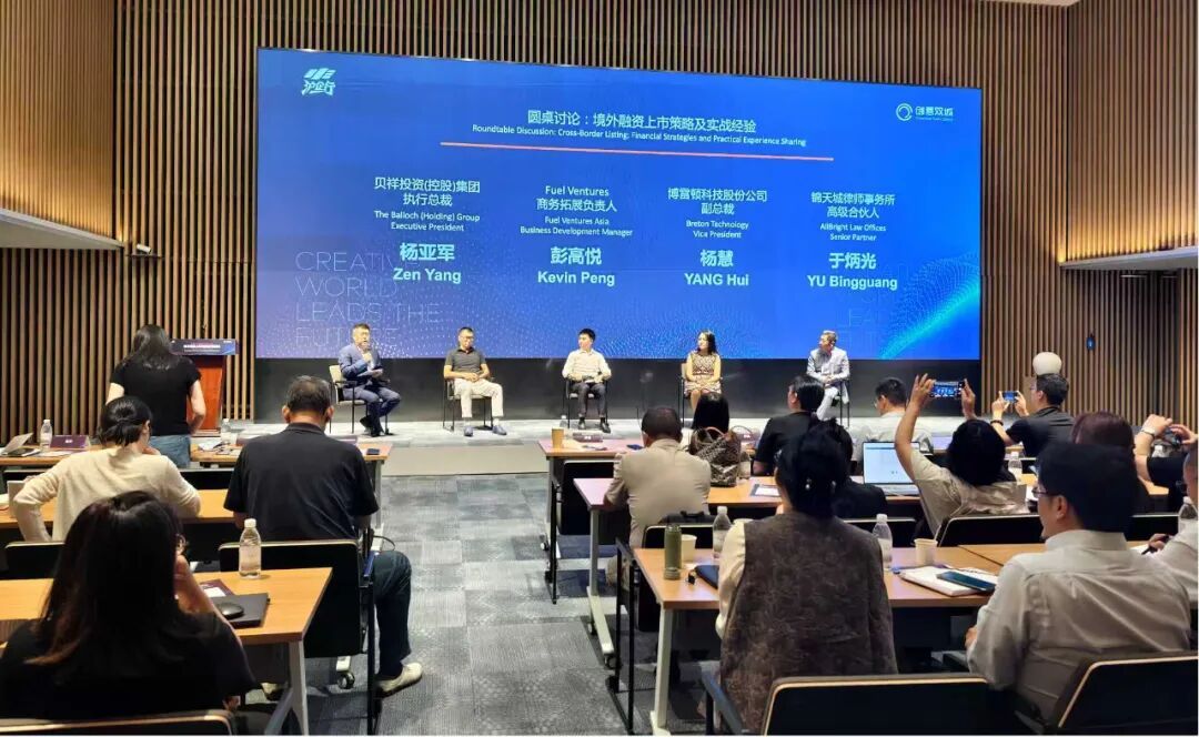 上海专精特新企业境外融资上市经验交流_融资上市流程_上海市中小企业发展服务中心境外上市辅导