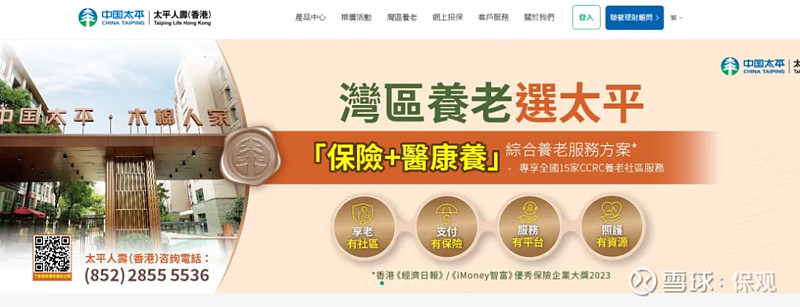 香港保险市场分析_香港保险50强榜单_全国排名前五十的保险公司