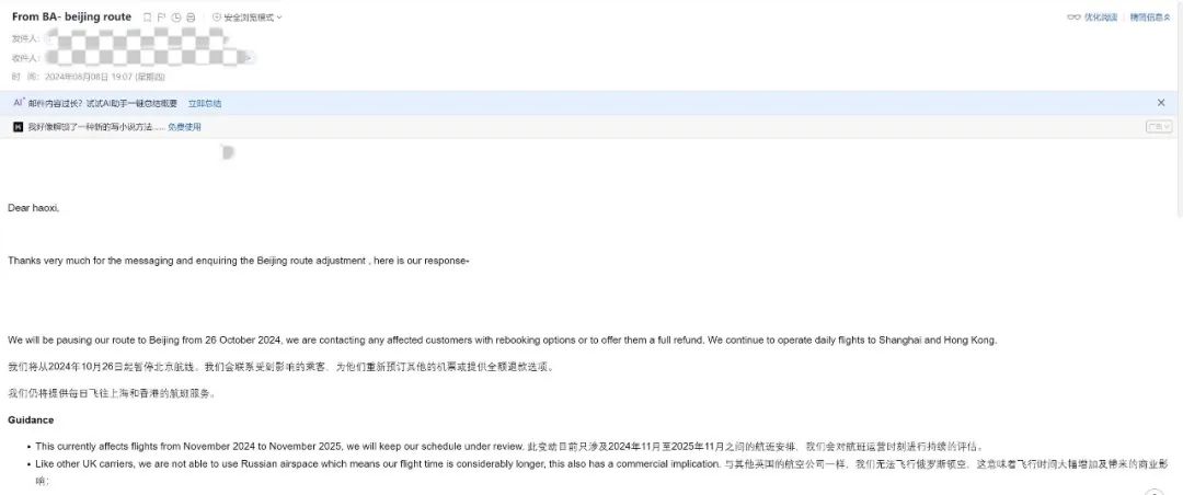 英国航空公司幻灯片_英航北京航线停飞原因_英国航空暂停北京航线