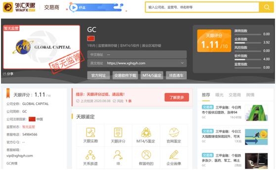 外汇开户流程陷阱_外汇保证金交易风险_外汇投资平台骗局