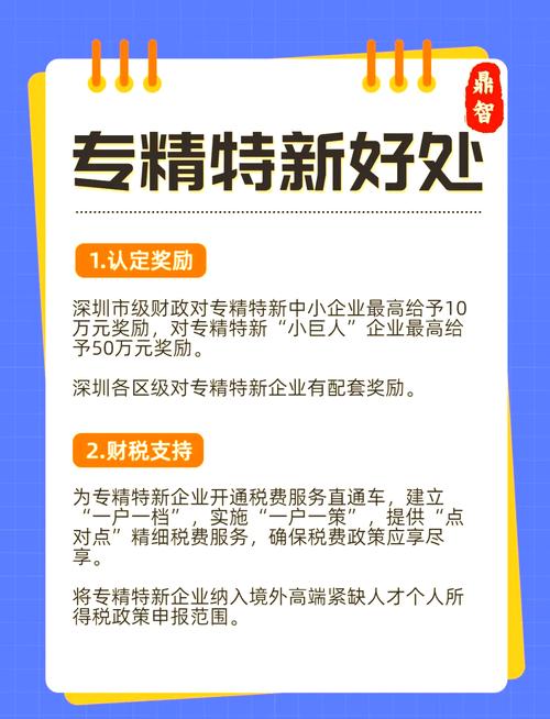 专精特新企业收购政策红利_为什么有人收转让的公司_专精特新企业收购尽职调查