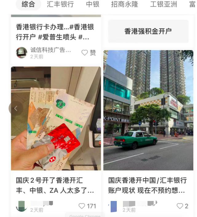 香港汇丰银行 个人开户需要多久_国庆假期赴港开户_港股开户热