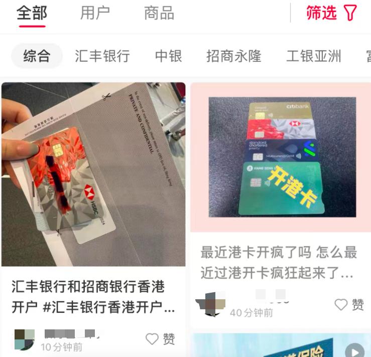 国庆假期赴港开户_香港汇丰银行 个人开户需要多久_港股开户热